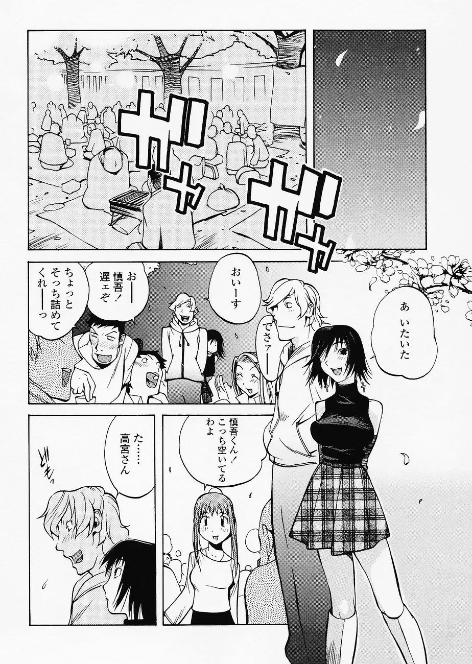 [Kotoyoshi Yumisuke] Juicy Fruits Fhentai - Page 8