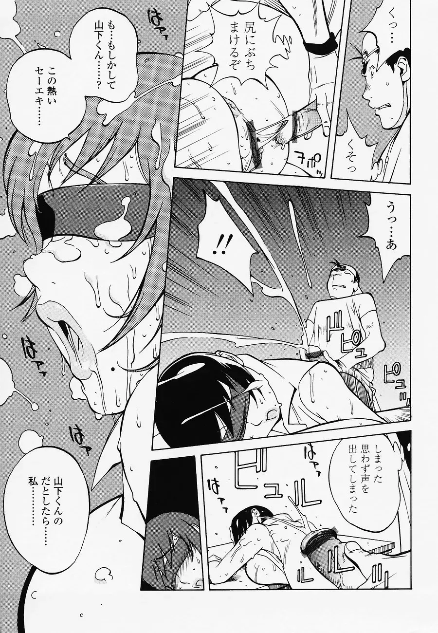 [Kotoyoshi Yumisuke] Juicy Fruits Fhentai - Page 85