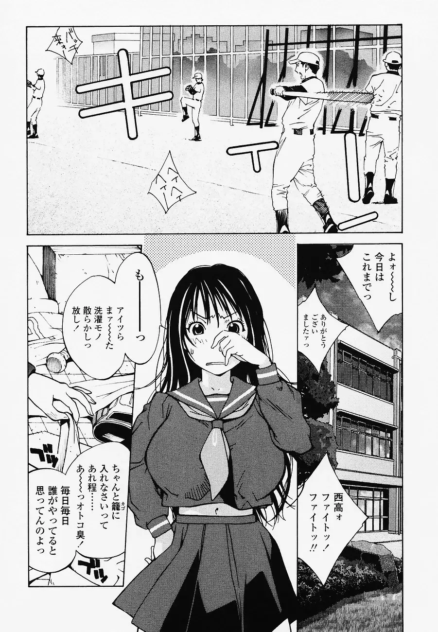 [Kotoyoshi Yumisuke] Juicy Fruits Fhentai - Page 88