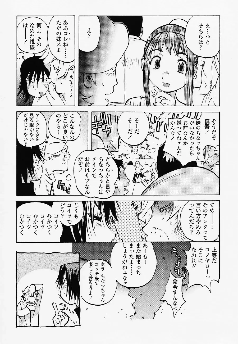 [Kotoyoshi Yumisuke] Juicy Fruits Fhentai - Page 9