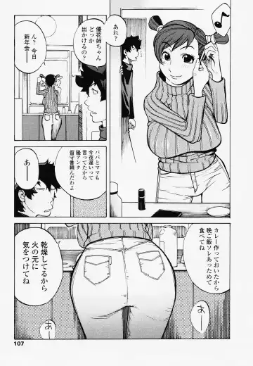 [Kotoyoshi Yumisuke] Juicy Fruits Fhentai - Page 107