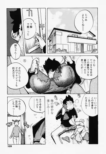 [Kotoyoshi Yumisuke] Juicy Fruits Fhentai - Page 109