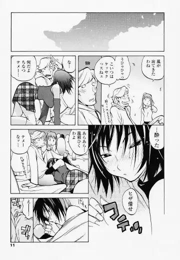 [Kotoyoshi Yumisuke] Juicy Fruits Fhentai - Page 11