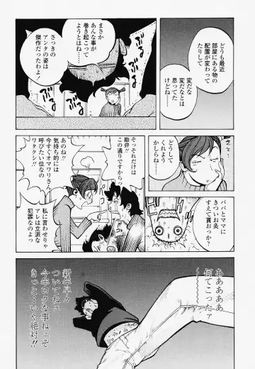 [Kotoyoshi Yumisuke] Juicy Fruits Fhentai - Page 112