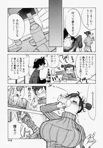 [Kotoyoshi Yumisuke] Juicy Fruits Fhentai - Page 113