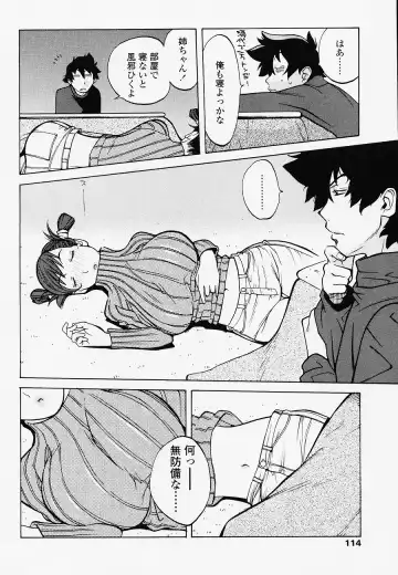 [Kotoyoshi Yumisuke] Juicy Fruits Fhentai - Page 114