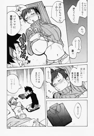 [Kotoyoshi Yumisuke] Juicy Fruits Fhentai - Page 115