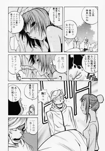 [Kotoyoshi Yumisuke] Juicy Fruits Fhentai - Page 12