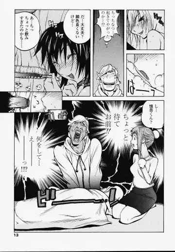 [Kotoyoshi Yumisuke] Juicy Fruits Fhentai - Page 13