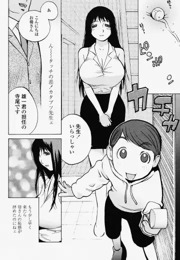 [Kotoyoshi Yumisuke] Juicy Fruits Fhentai - Page 132