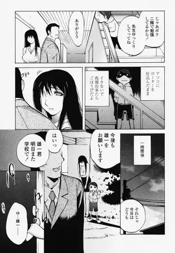 [Kotoyoshi Yumisuke] Juicy Fruits Fhentai - Page 133