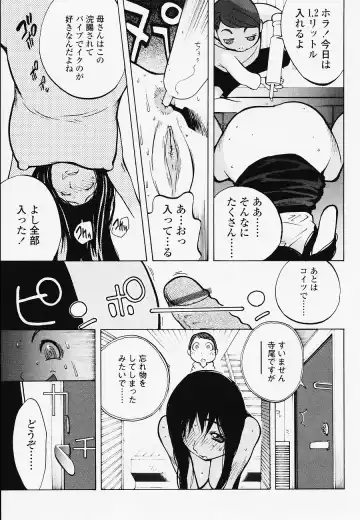 [Kotoyoshi Yumisuke] Juicy Fruits Fhentai - Page 135