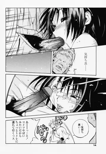 [Kotoyoshi Yumisuke] Juicy Fruits Fhentai - Page 14