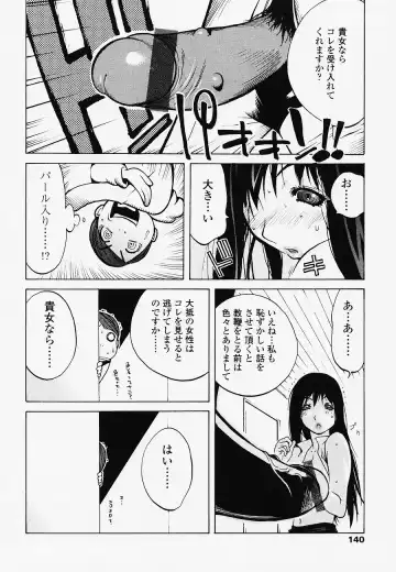 [Kotoyoshi Yumisuke] Juicy Fruits Fhentai - Page 140