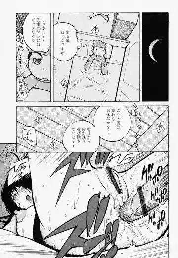 [Kotoyoshi Yumisuke] Juicy Fruits Fhentai - Page 141