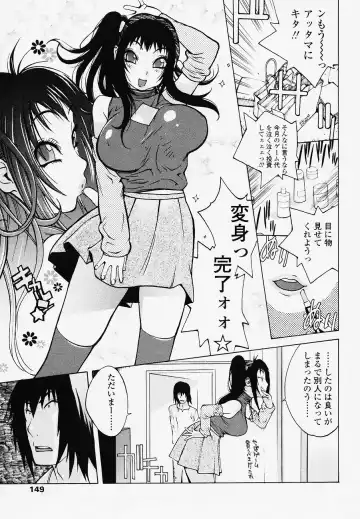 [Kotoyoshi Yumisuke] Juicy Fruits Fhentai - Page 149