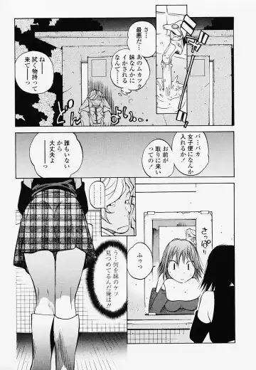 [Kotoyoshi Yumisuke] Juicy Fruits Fhentai - Page 15