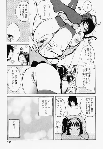 [Kotoyoshi Yumisuke] Juicy Fruits Fhentai - Page 161