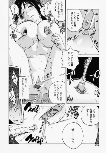 [Kotoyoshi Yumisuke] Juicy Fruits Fhentai - Page 176