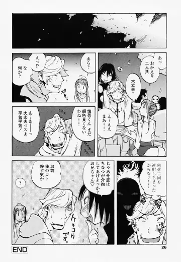 [Kotoyoshi Yumisuke] Juicy Fruits Fhentai - Page 26