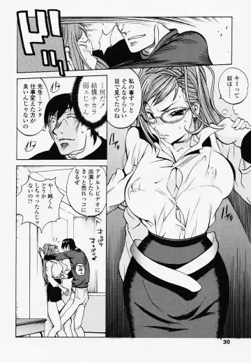 [Kotoyoshi Yumisuke] Juicy Fruits Fhentai - Page 30