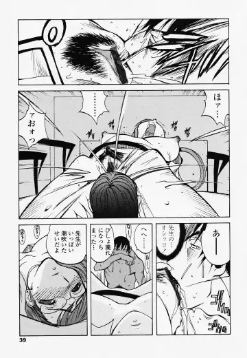 [Kotoyoshi Yumisuke] Juicy Fruits Fhentai - Page 39