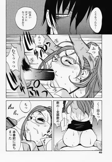 [Kotoyoshi Yumisuke] Juicy Fruits Fhentai - Page 40