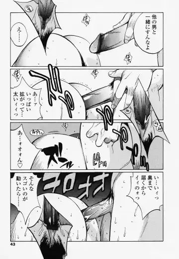 [Kotoyoshi Yumisuke] Juicy Fruits Fhentai - Page 43