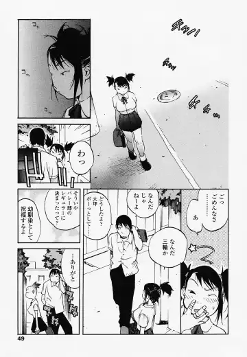 [Kotoyoshi Yumisuke] Juicy Fruits Fhentai - Page 49