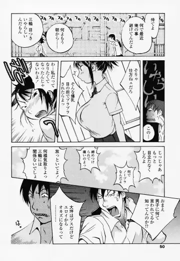 [Kotoyoshi Yumisuke] Juicy Fruits Fhentai - Page 50