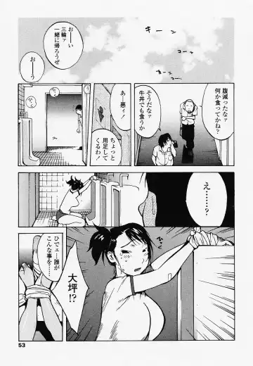 [Kotoyoshi Yumisuke] Juicy Fruits Fhentai - Page 53