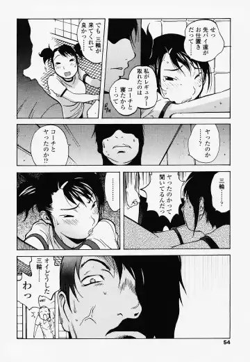 [Kotoyoshi Yumisuke] Juicy Fruits Fhentai - Page 54