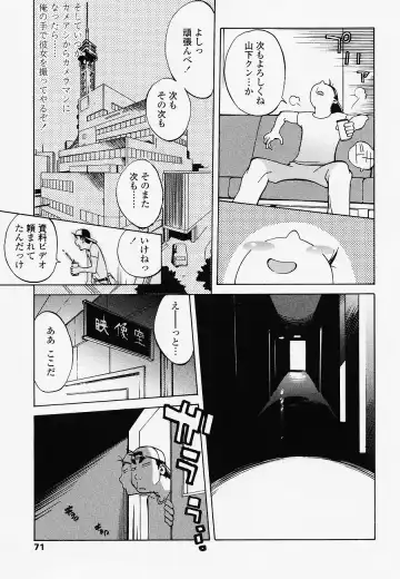 [Kotoyoshi Yumisuke] Juicy Fruits Fhentai - Page 71