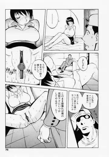 [Kotoyoshi Yumisuke] Juicy Fruits Fhentai - Page 75