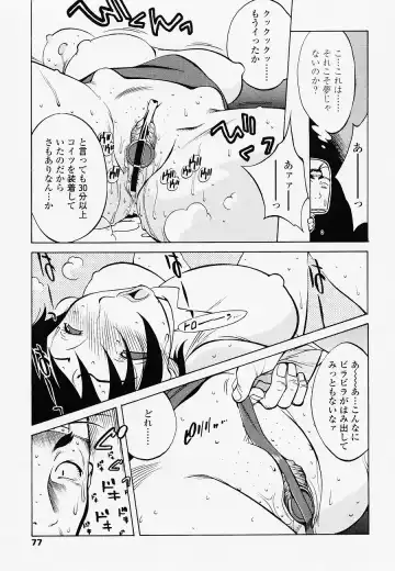 [Kotoyoshi Yumisuke] Juicy Fruits Fhentai - Page 77