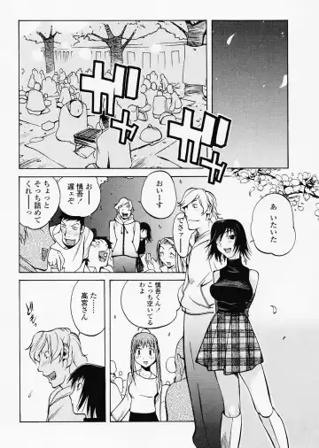 [Kotoyoshi Yumisuke] Juicy Fruits Fhentai - Page 8