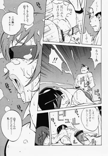 [Kotoyoshi Yumisuke] Juicy Fruits Fhentai - Page 85