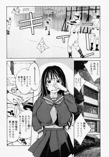 [Kotoyoshi Yumisuke] Juicy Fruits Fhentai - Page 88