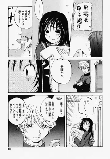 [Kotoyoshi Yumisuke] Juicy Fruits Fhentai - Page 89