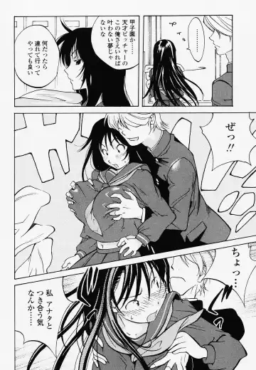 [Kotoyoshi Yumisuke] Juicy Fruits Fhentai - Page 90