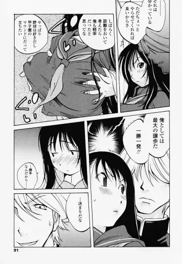 [Kotoyoshi Yumisuke] Juicy Fruits Fhentai - Page 91