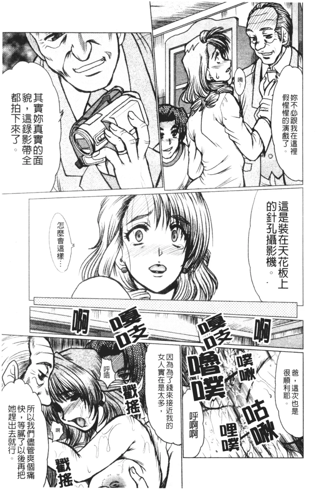 [Fukada Takushi] Mayonaka no Marionette Fhentai - Page 105