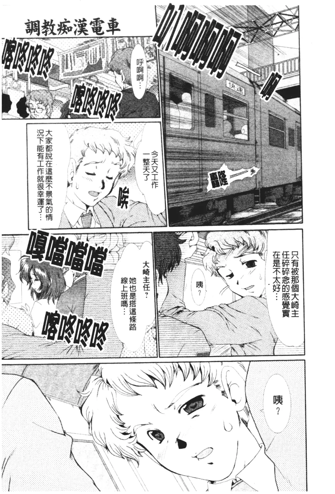 [Fukada Takushi] Mayonaka no Marionette Fhentai - Page 107