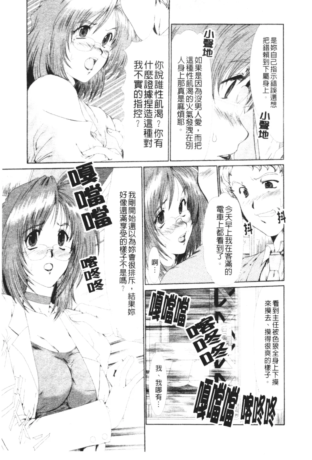 [Fukada Takushi] Mayonaka no Marionette Fhentai - Page 111