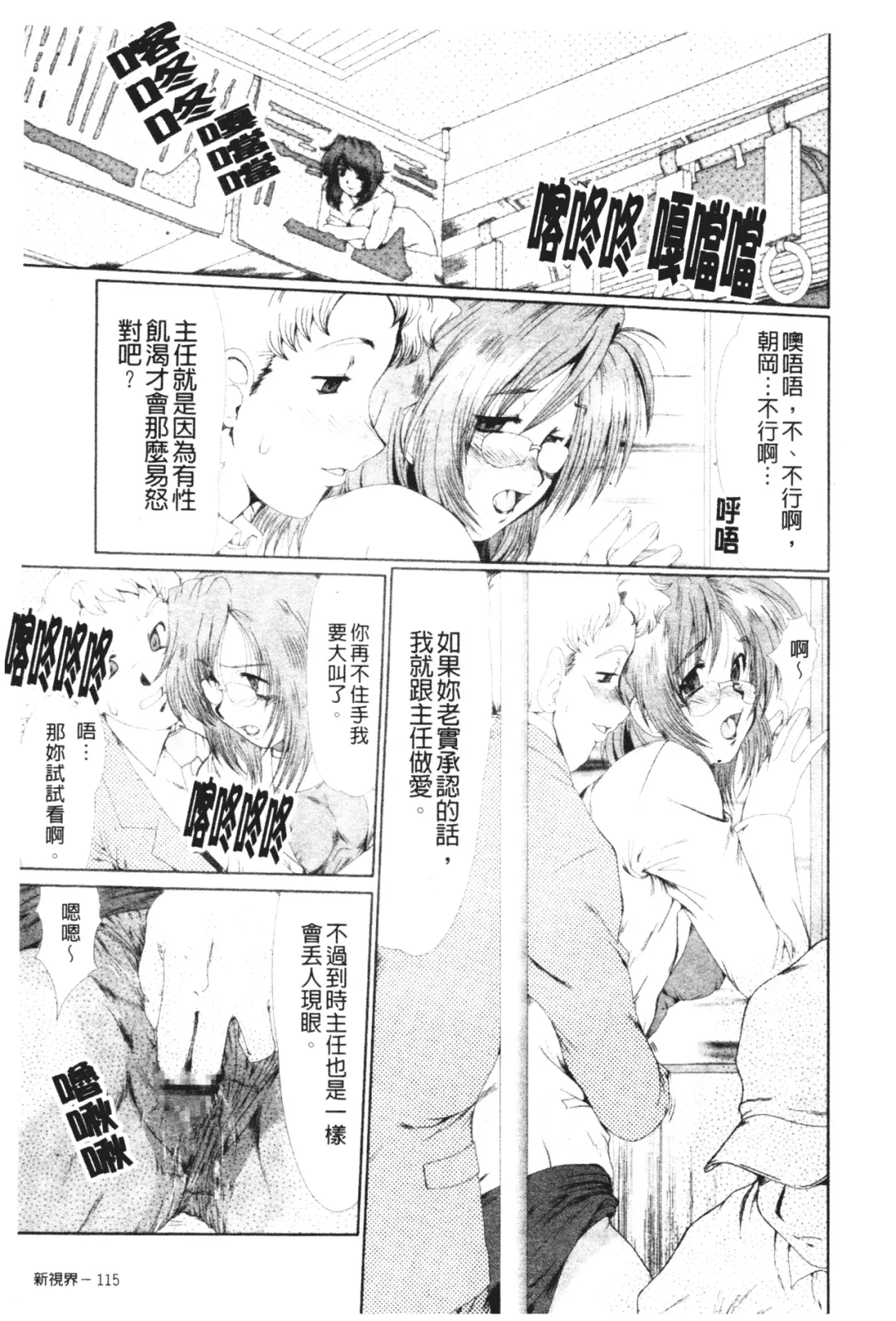 [Fukada Takushi] Mayonaka no Marionette Fhentai - Page 113