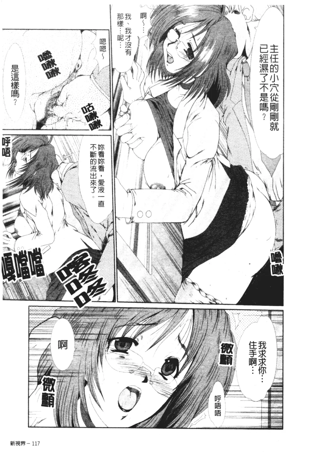 [Fukada Takushi] Mayonaka no Marionette Fhentai - Page 115