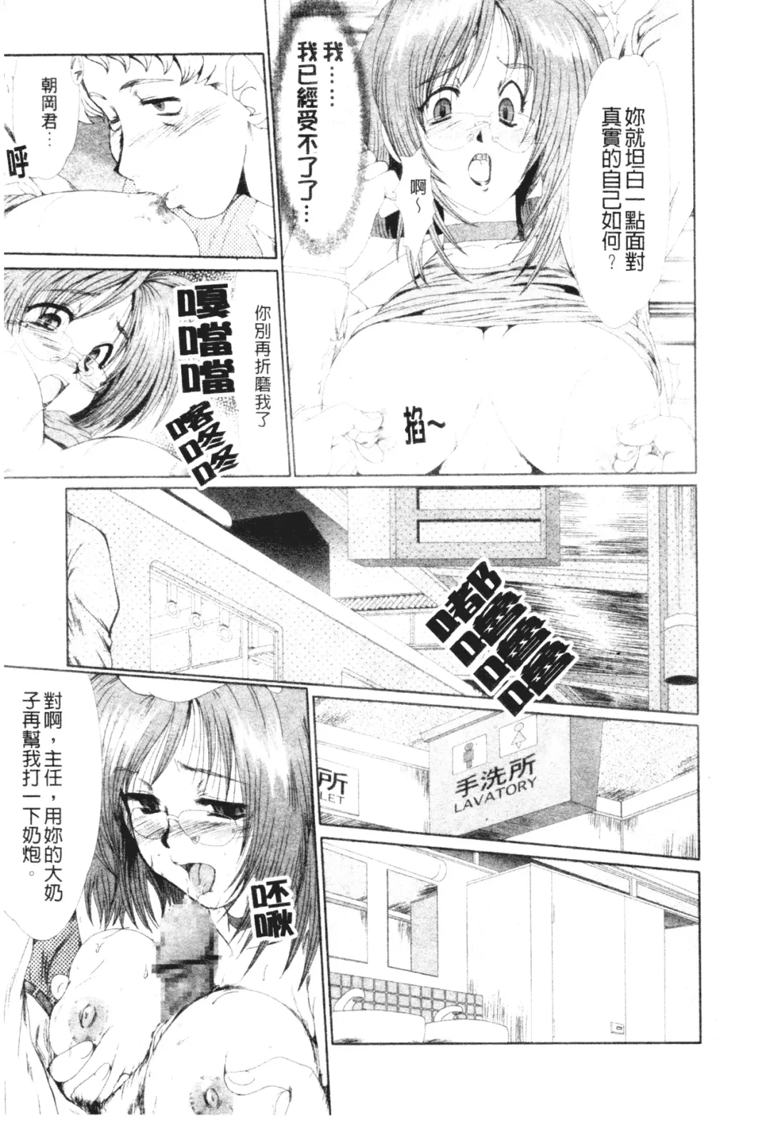 [Fukada Takushi] Mayonaka no Marionette Fhentai - Page 117