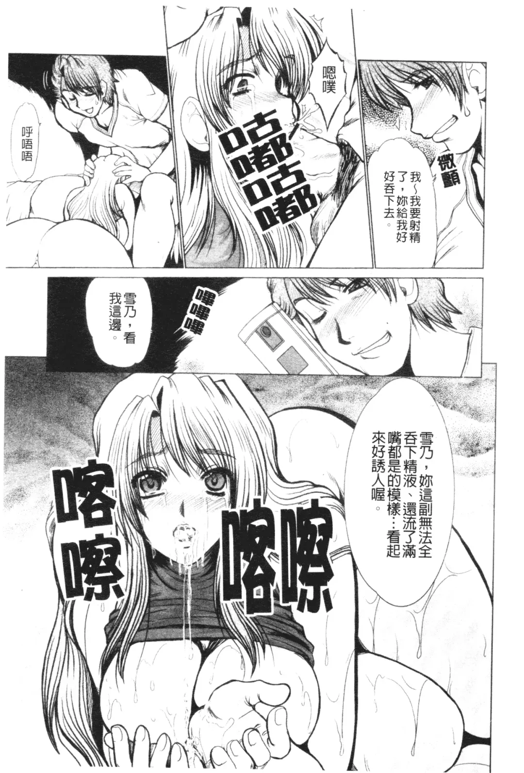 [Fukada Takushi] Mayonaka no Marionette Fhentai - Page 12