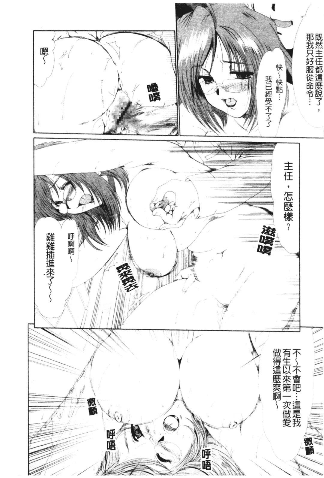 [Fukada Takushi] Mayonaka no Marionette Fhentai - Page 120