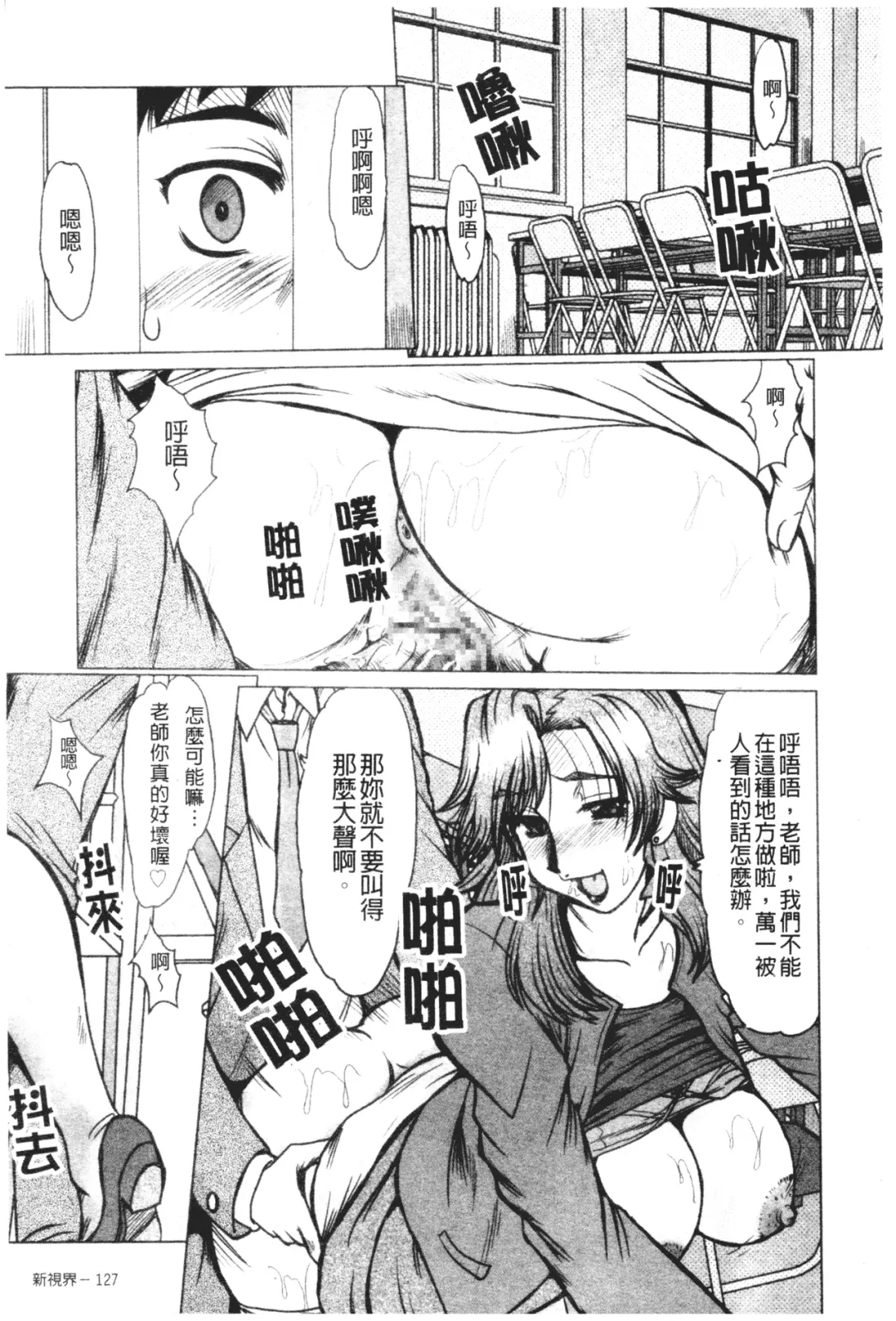 [Fukada Takushi] Mayonaka no Marionette Fhentai - Page 125